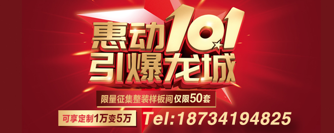 【高能预警】城市人家风尚高端整装惠动10.1 引爆龙城 装修聚划算 千万别错过！