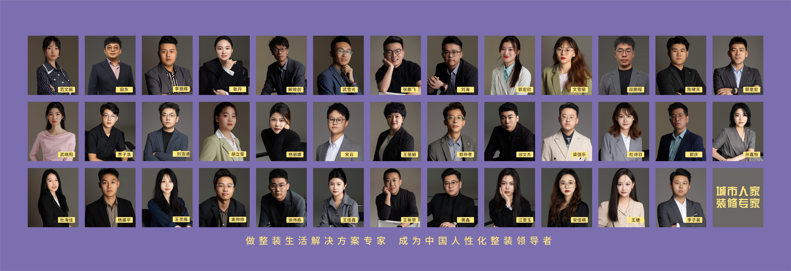 设计师团队