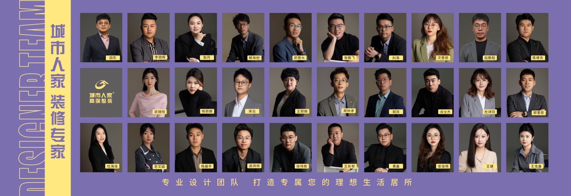 设计师团队
